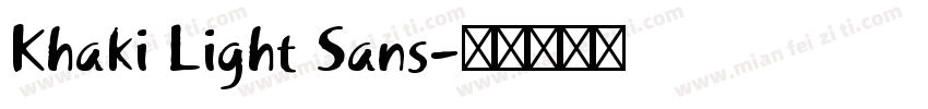Khaki Light Sans字体转换